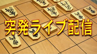 配信 73. 京都将棋 2 [JA] lishogi.org