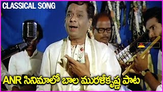 Mangalam Palli Balamuralikrishna Song | Megha Sandesam Movie Video Songs | ANR | Jayaprada Jayasudha
