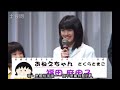 実写版ちびまる子ちゃん 記者会見