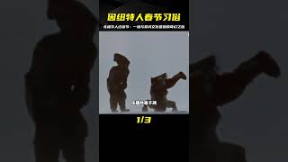 亞洲遷徙到北極的因紐特人，過春節時的習俗，會和我們一樣嗎？ #新聞 #社會 #M2檔案 #刑事案件 #大案紀實