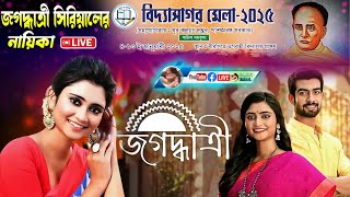 বিদ্যাসাগর মেলা ২০২৫ (3 Day) - স্থান বীরসিং ভগবতী বিদ্যালয় প্রাঙ্গন - By Samratsasmal