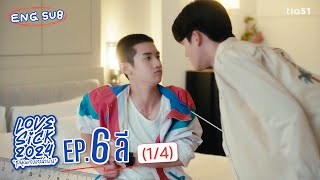 [Eng Sub] LoveSick 2024 