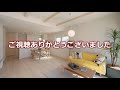 【ルームツアー】無垢材だらけ！ナチュラルなインテリアがはまる一戸建て｜新築｜名古屋市｜ウッドフレンズの分譲住宅