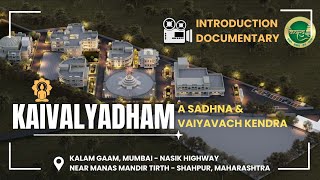 • Kaivalyadham • An Introduction Documentary • Sadhana \u0026 Vaiyavach Kendra • Mumbai - Nasik Highway