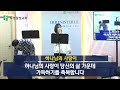 2025년 1월 26일 주일 자녀세대중심예배 새해 다짐 요 7 1~9