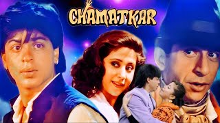 Chamatkar 1992 Full Movie HD || Naseeruddin Shah || Shah Rukh Khan - Review \u0026 Facts