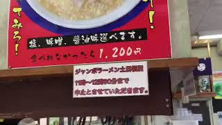 ラーメンショップ市川店…店内… 青森県八戸市…