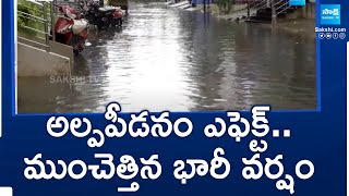 Heavy Rain in Nellore District | AP Weather Report |@SakshiTV