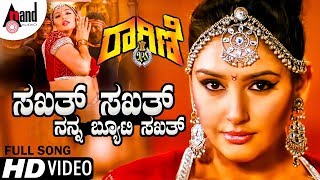 Sakhathu Sakhathu | Raagini I.P.S | Kannada Hot HD Video Song | Ragini Dwivedi Hot Song