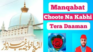 Manqabat || Choote Na Kabhi Tera Daaman By Fareed Chamroo