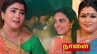 Chinna Marumagal | 16.1.2025 January | தமிழுடன் சேர்ந்த சேது