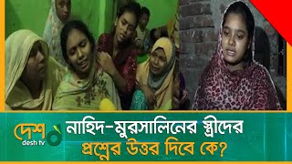 নাহিদ-মুরসালিনের স্ত্রীদের প্রশ্নের উত্তর দিবে কে? | Mursalin | Nahid | Newmarket | Dhaka_College