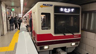 北大阪急行8007f梅田発車