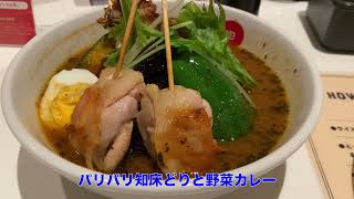 Suage 丸の内店 [スープカレー #016]　東京駅　Suage 丸の内店