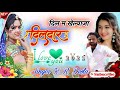 new_meenawati_song सिंगर के आर देवता दिल म खेल्या जा दिलदार सनम तेरे याद क माया