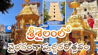 Srisailam Golden Chariot (23.6 Feet)