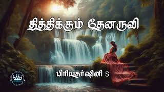 Thiththikkum Thaenaruvi by Priyadarshini S | Full Audio Novel | Mallika Manivannan Publications