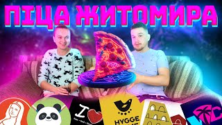 🍕ПІЦА ЖИТОМИРА - ЯКА НАЙКРАЩА ???