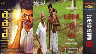 Unnai Sari Sei - A Tamil Short Film Based on KATHI movie | Happy Birthday Thalapathy