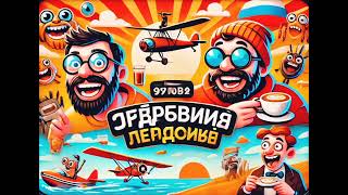 🔥 Смешные русские четверостишья – юмористические рифмы для души! 😂🎶