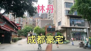 羽毛球冠军林丹在成都的豪宅，一套500平米的大平层，价值1800万