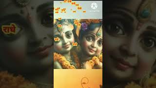 Radha Krishna bhajan । Radhika Gori se Brij ki chhori, devotional songs #viral #religion #trending