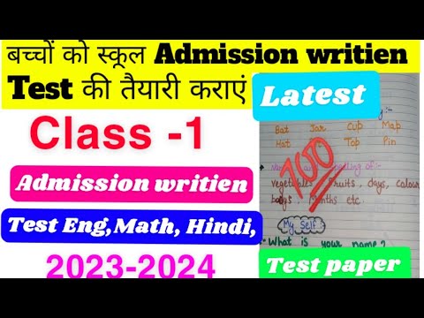 Class 1 Admission Writien Test|Class 1 Entrance Exam 2023-2024|Solved ...