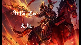 【韓服7.11】AHQ Ziv嘉文四世屌打鱷魚 上路最強大腿 爸爸打兒子模式16分屌打