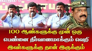 100 ஆண்களுக்கு முன் ஒரு பெண்னை நிர்வாணமாக்கும் வெறி இவர்களுக்கு தான் இருக்கும் | Latest Speech