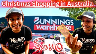 Australiaවේ කඩවල් 4ක Shopping | Australia shopping Sinhala