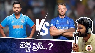 India vs England 3rd ODI Preview | Bench testing? Ind vs Eng