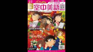 2017年7月號Unit4-2【今天你想喝什麼？】-課文講解