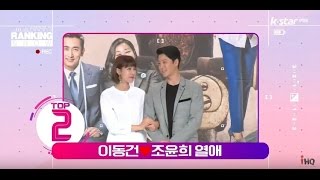 [빈빈의 순발력] 2위 이동건 조윤희 열애 인정