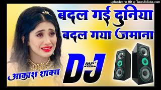 Badal Gayi Hai Ye Duniya Dj Song | Badal Gaya Hai Zamana | Dj Hindi Sad Song | Dj Umesh Etawah