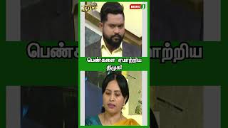 பெண்களை ஏமாற்றிய திமுக! | #shorts | #newsj