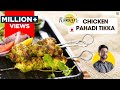 Chicken Pahadi kebab no Tandoor | बिना तंदूर चिकन पहाड़ी कबाब | हरियाली टिक्का | Chef Ranveer Brar