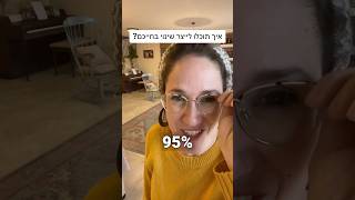 איך תוכלו לייצר שינוי בחייכם?#שינוי #זוגיות #תתמודע