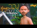 Aayubowan Vanakkam (ආයුබොවන් වණක්කම්) - Kaizer Kaiz | The Rap Song | Gajaman | Official 3D Video