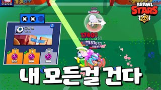 나 여기까지니? [브롤스타즈-Brawl Stars] [June]