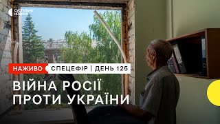 Атака РФ на торговий центр у Кременчуці та безкоштовні «Байрактари» для України | 28 червня