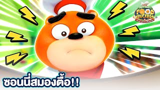 HIGHLIGHT | ซอนนี่สมองตื้อ!! | ซอนนี่ เชฟป่วนก๊วนอร่อย EP.13