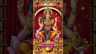 Jai Shree Siddhi Laxmi Stotram 🙏#siddhilaxmistotram #siddilaxmi #lakshmistotram #ytshort #shorts