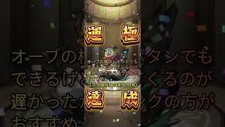 【モンスト】ゴブタ運極50体合成RTA #モンスト #転スラコラボ