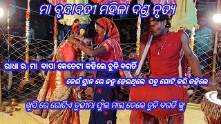 ରାଧା କେଉଁ ସ୍ଥାନ ରେ ଜନ୍ମ ହେଇଥିଲେ ଚୁନି ବଗର୍ତି କହିଲେ (ରାଧା -ଚୁନି ବଗର୍ତି )