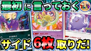 【ポケカ/対戦】はいワンキル！1ターンでサイドを6枚取り切るヌケニンクロバットが面白過ぎたwww【ポケモンカード/Tier4チャンネル】