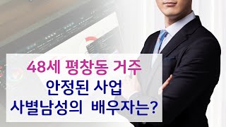 Couple.net 재혼 만남-서울 후덕하고 건강한 인상의 사업가 48세-결혼 정보회사