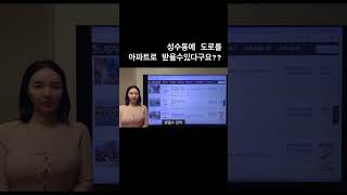 성수동에 도로를 아파트로 받을수있는 꿀팁정보!!!