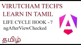 Angular Lifecycle Hooks Part 7 - ngAfterViewChecked