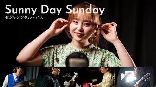 Sunny Day Sun Day バンドカバー 加藤梨菜MasaP original from センチメンタル・バス