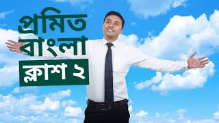 শব্দের প্রথমে \